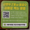젤미1,3,6,7단지 안(남북) | [가산 맛집] 호랭이반점 가산디지털단지역점 메뉴 맛 후기