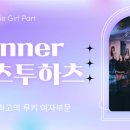 스타하츠