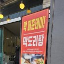 연일소문난닭개장 이미지