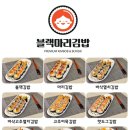 블마 김밥 이미지