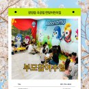 한빛어린이집 | 2025년 05월 부모 참여수업 후기 : 한빛어린이집