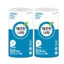 깨끗한나라 이미지