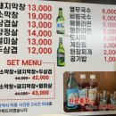 태영생막창평택역점 이미지