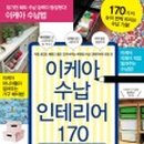 수납이인테리어다
