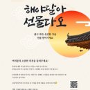 해야달아 네이버블로그