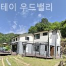 힐링스테이 우드밸리 네이버블로그
