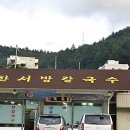 한서방칼국수 이미지