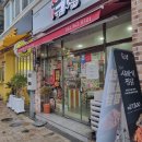 두마리찜닭두찜전남 네이버블로그