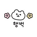 귀산세탁소 이미지