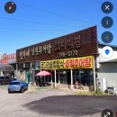 (주)남원추어탕 | 곤지암 방자네 남원추어탕 코다리찜 후기