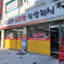 고모리보리밥 | [중랑구중화역맛집] 고모리보리밥쌈밥정식