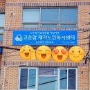 고운맘재가노인복지센터 이미지