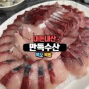 만득매운탕 - 군산시 황등서로 419 | [목포 북항 만득수산] 스끼다시 먹다 배불러요