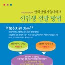 한국산업기술대학교(산업대) 이미지