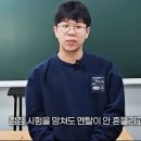 제일공과학원 | 대치동 재수학원 후기, 붙은 대학을 포기하고 재수한 1년의 기록