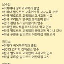 늘푸른유치원-1구간 | 2025 하남 강동 송파 숲 유치원 발도르프 어린이집｜뜨거웠던 설명회 ‘찐 질문’ 전부 공개🔥