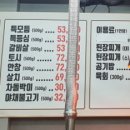 한우대장 - 강동구 동남로81길 96 | 한우대장
