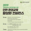 인천환경교육네트워크 네이버블로그