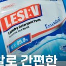 e-향기로운세탁 이미지