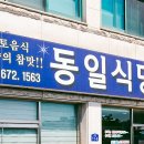 송림바다생선구이식당 이미지