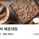 해운대싱싱뽈락회 이미지