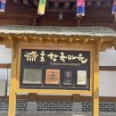 마을산책 | [충남/공주] 주말 데이트 코스 추천: 시간이 멈춘 듯 고즈넉한 '공주 한옥마을' 산책 후기