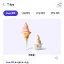 SKT감전점 네이버블로그