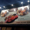 큐라이트 맛집탐방동호회-장유해신탕(2018년 7월) 이미지