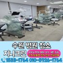 세정의원 | 수원 병원청소 개인 의원 마감후 청소후기