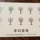 우디모라