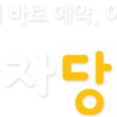 야놀자호텔 이미지
