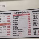 철판쭈꾸미&김치삼겹살 이미지