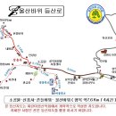 제 194회 정기 산행안내 10 월 26 일 넷째 주 일요일 ( 울산바위(780m) ) 이미지