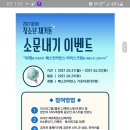 한국언론진흥재단 청소년 체커톤 소문내기 이벤트(~6.22) 이미지