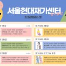 서울현대교육재단부설요양보호사교육원
