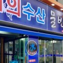 물반고기반 이미지