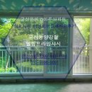 ☆군산샤시-군산은파코아루아파트☆☆☆창호샤시.터닝도어교체시공후기☆