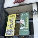 이화원중식당 - 영등포구 신길로 39 | 이화원중식당