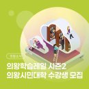 (6-7월)정리수납전문가2급 자격증 과정 목 (10:00~12:00) | [의왕소식] 2026년 의왕학습레일 시즌 2 의왕시민대학 수강생 모집 안내