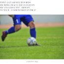 [단독]K리그 현역 선수가 성병 옮겨…상해 혐의로 검찰 송치 이미지