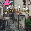 치앙마이 올드타운 숙소 추천 아카아마 주변 위치 좋은 르차르코아 호텔