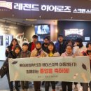 에이스지역아동센터 글로벌경제신문