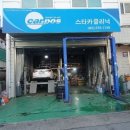 스타카클리닉 이미지