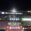 리앤뷰 필라테스 이미지