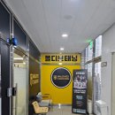 미사강변중앙로204번길 | 몰디브태닝 하남미사점 미사태닝, 하남태닝, 화이트태닝 4회 후기!