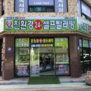맘즈핸즈셀프24시무인빨래방