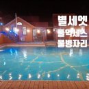 5월펜션 이미지