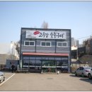 두꺼비타운