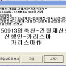 간월산장