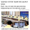 '공공의료 사각지대' 전남에 의대 신설 촉구 잇따라 이미지